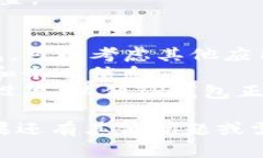 要在华为手机上下载TP钱包